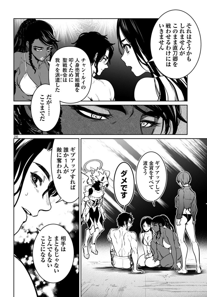 SUCCUBUS & HITMAN - raw - Chapter 40 - https://jpdd.ccdd.to/JPDD/succubushitman/268503/wmc4fmte0gs.jpg