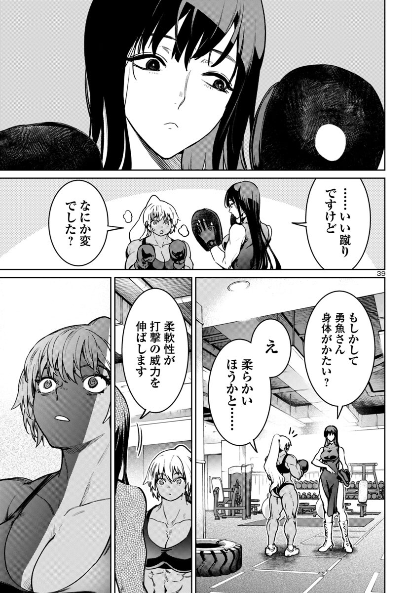 SUCCUBUS & HITMAN - raw - Chapter 40 - https://jpdd.ccdd.to/JPDD/succubushitman/268503/wxuym352bur.jpg