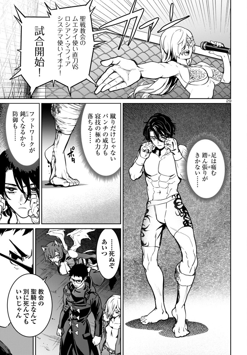 SUCCUBUS & HITMAN - raw - Chapter 40 - https://jpdd.ccdd.to/JPDD/succubushitman/268503/zr5wnywqghi.jpg