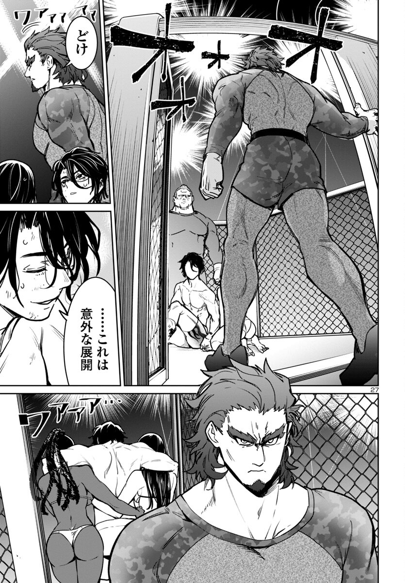 SUCCUBUS & HITMAN - raw - Chapter 41 - https://jpdd.ccdd.to/JPDD/succubushitman/273255/1k4x02bksuo.jpg