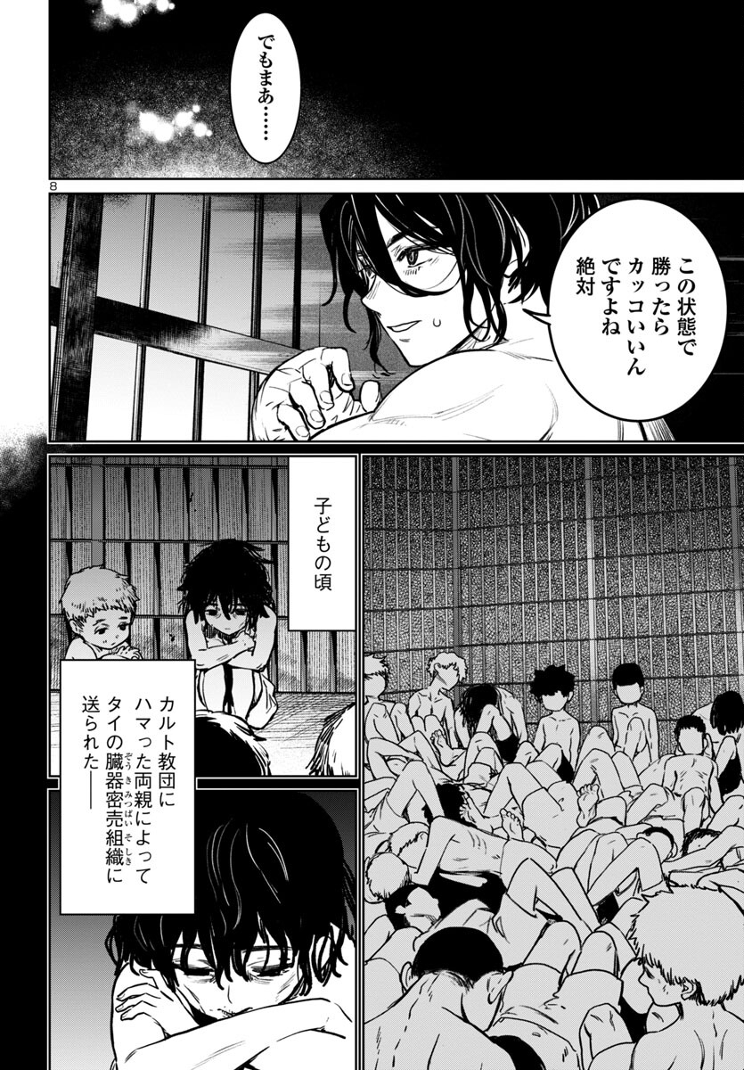 SUCCUBUS & HITMAN - raw - Chapter 41 - https://jpdd.ccdd.to/JPDD/succubushitman/273255/2nt23dakxmz.jpg