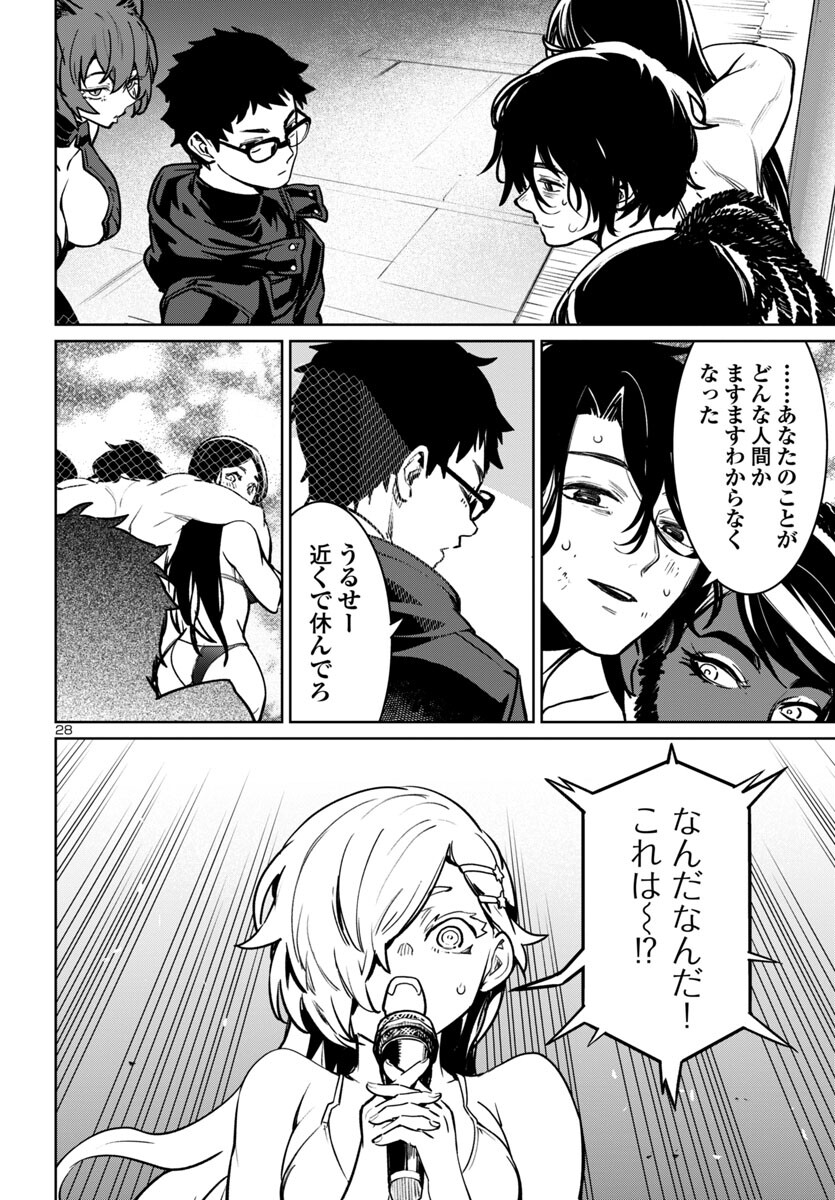 SUCCUBUS & HITMAN - raw - Chapter 41 - https://jpdd.ccdd.to/JPDD/succubushitman/273255/2wuwrbdwrze.jpg