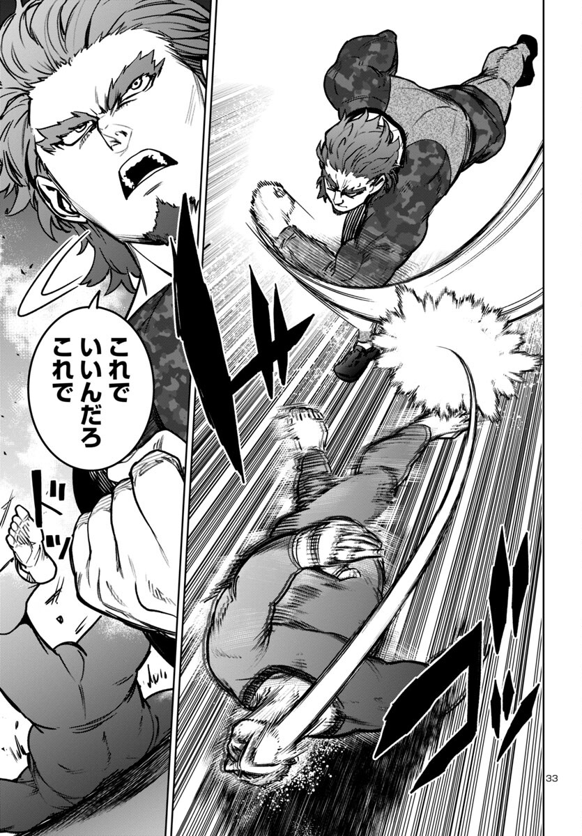SUCCUBUS & HITMAN - raw - Chapter 41 - https://jpdd.ccdd.to/JPDD/succubushitman/273255/453v4hcy5bq.jpg