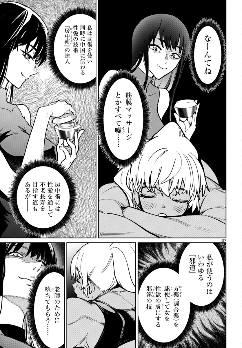 SUCCUBUS & HITMAN - raw - Chapter 41 - https://jpdd.ccdd.to/JPDD/succubushitman/273255/5eelvyuehnu.jpg