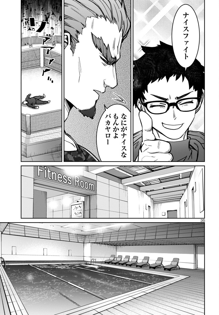 SUCCUBUS & HITMAN - raw - Chapter 41 - https://jpdd.ccdd.to/JPDD/succubushitman/273255/aleonhrviny.jpg