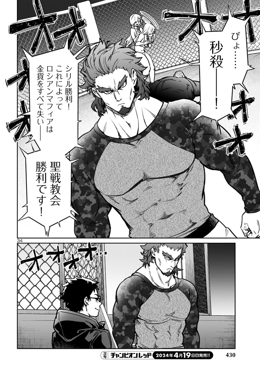 SUCCUBUS & HITMAN - raw - Chapter 41 - https://jpdd.ccdd.to/JPDD/succubushitman/273255/az5kdup113n.jpg