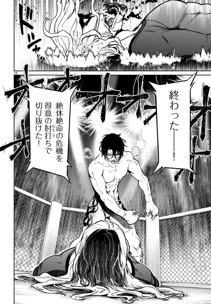 SUCCUBUS & HITMAN - raw - Chapter 41 - https://jpdd.ccdd.to/JPDD/succubushitman/273255/c2ns0rjmtja.jpg