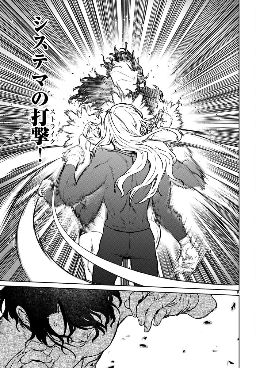 SUCCUBUS & HITMAN - raw - Chapter 41 - https://jpdd.ccdd.to/JPDD/succubushitman/273255/fgr5oqrpkkh.jpg