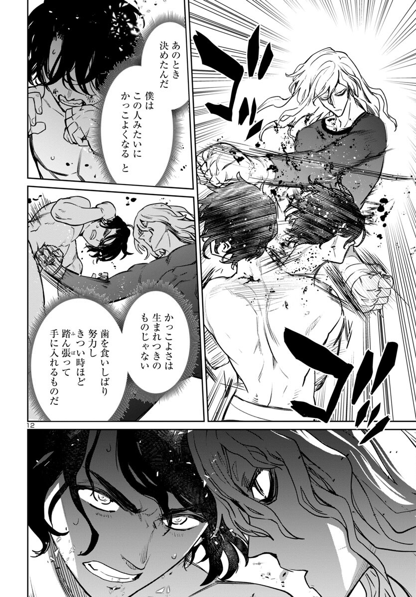 SUCCUBUS & HITMAN - raw - Chapter 41 - https://jpdd.ccdd.to/JPDD/succubushitman/273255/h5vio13gvjq.jpg