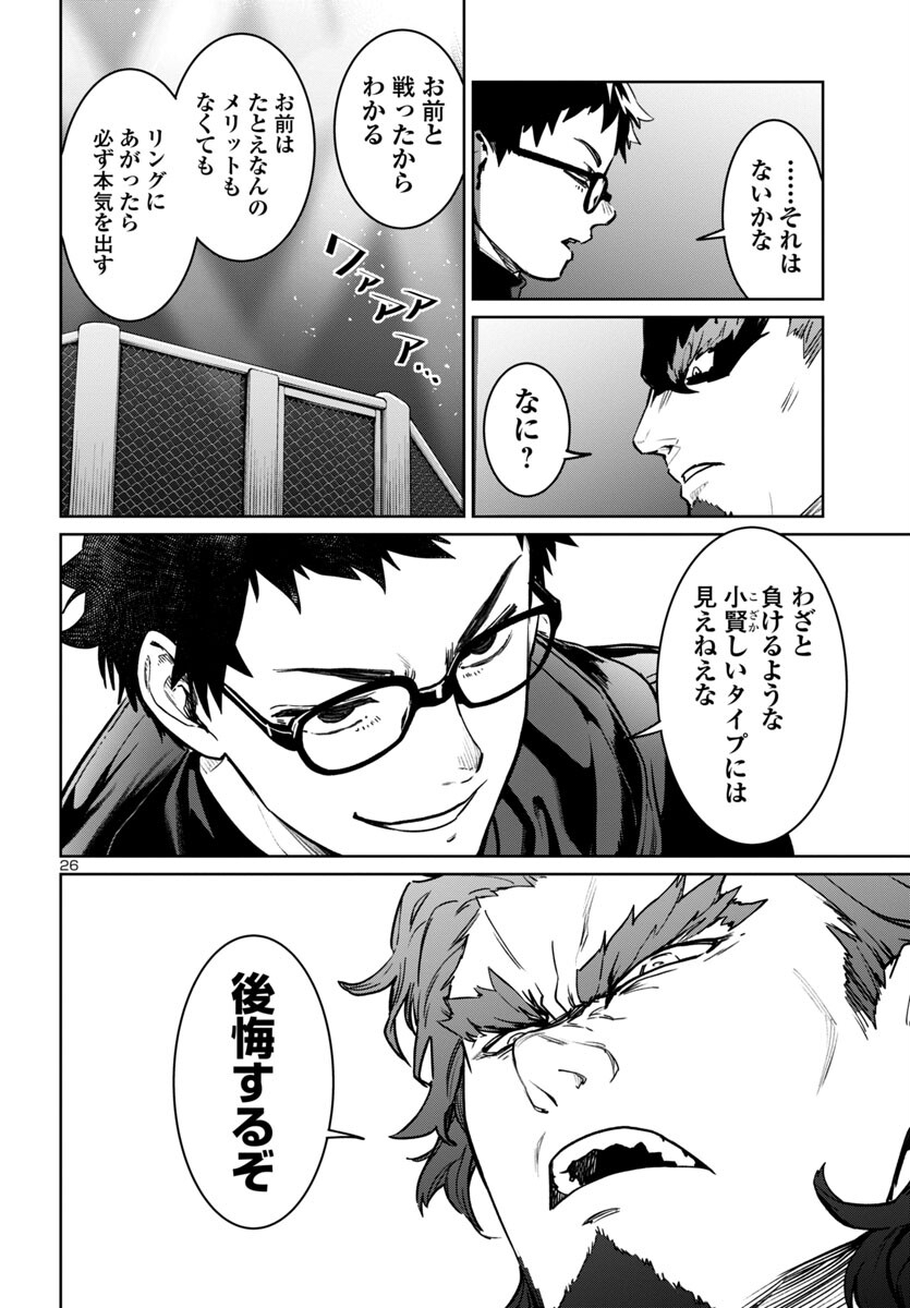 SUCCUBUS & HITMAN - raw - Chapter 41 - https://jpdd.ccdd.to/JPDD/succubushitman/273255/irbqqbo2yyv.jpg