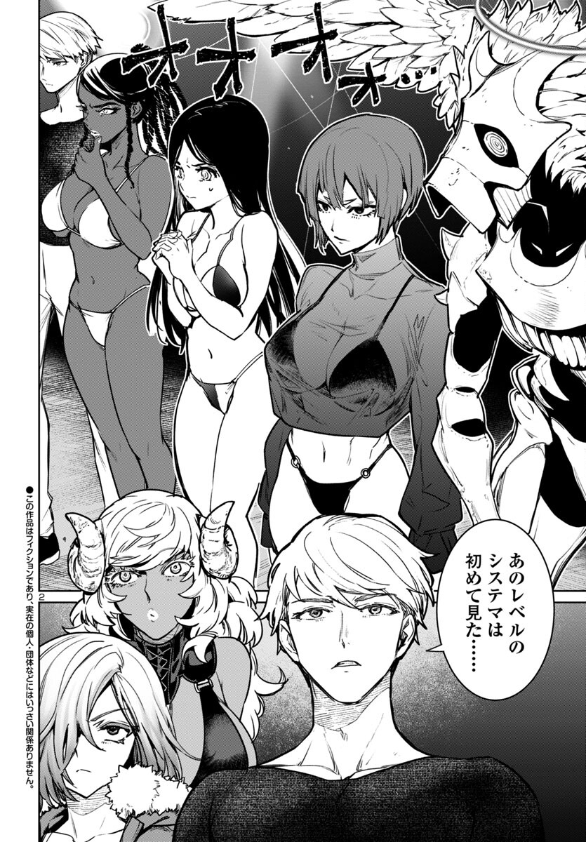 SUCCUBUS & HITMAN - raw - Chapter 41 - https://jpdd.ccdd.to/JPDD/succubushitman/273255/ivqixhuxyzf.jpg