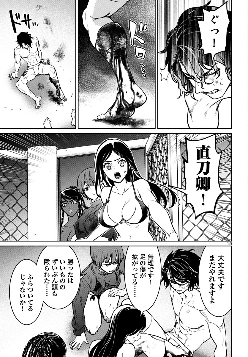 SUCCUBUS & HITMAN - raw - Chapter 41 - https://jpdd.ccdd.to/JPDD/succubushitman/273255/k2k4gjdyvq5.jpg