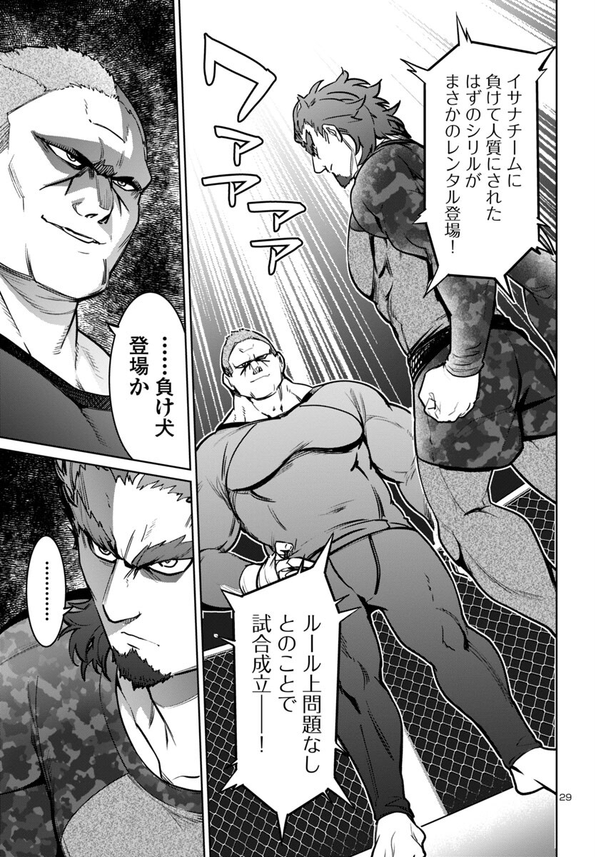 SUCCUBUS & HITMAN - raw - Chapter 41 - https://jpdd.ccdd.to/JPDD/succubushitman/273255/l1zwvjove34.jpg