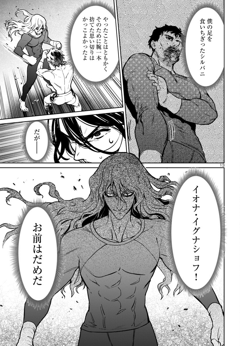 SUCCUBUS & HITMAN - raw - Chapter 41 - https://jpdd.ccdd.to/JPDD/succubushitman/273255/mlgyuokp3fq.jpg