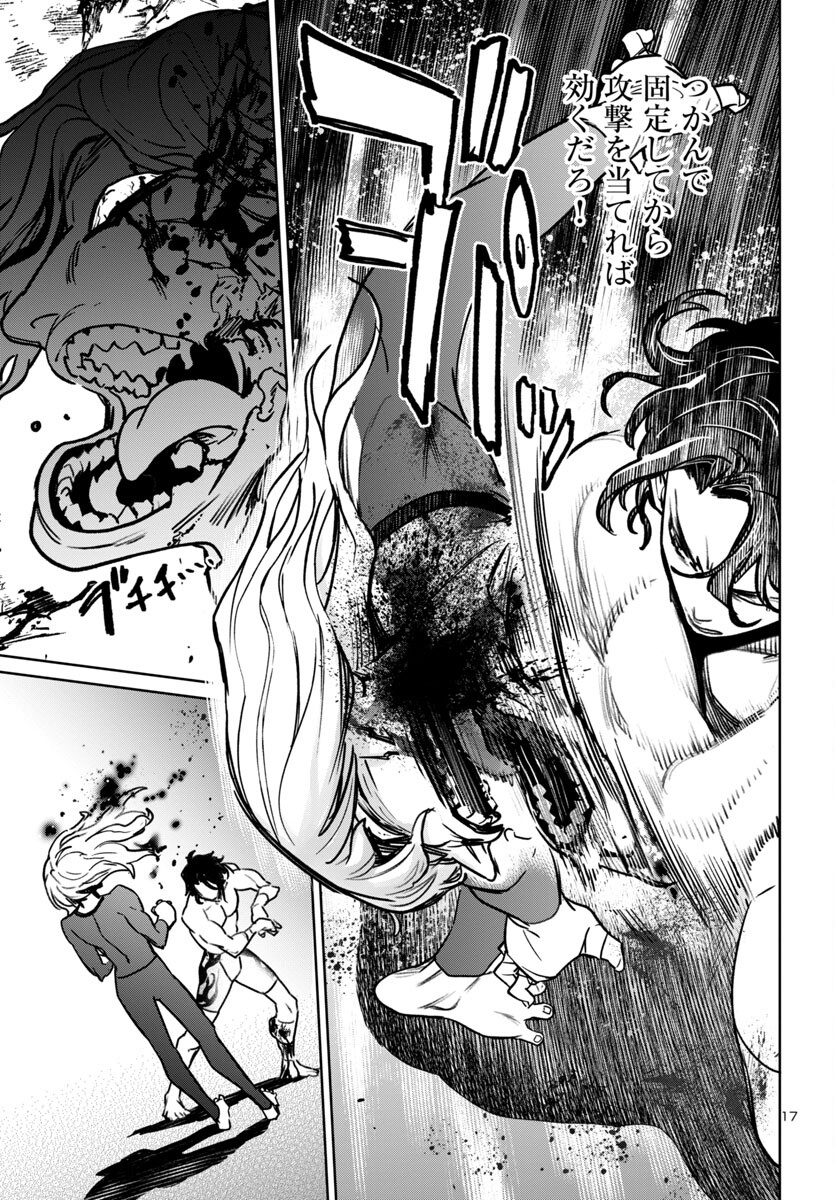 SUCCUBUS & HITMAN - raw - Chapter 41 - https://jpdd.ccdd.to/JPDD/succubushitman/273255/mp5ra3ldl3e.jpg