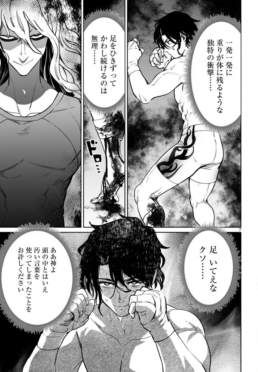 SUCCUBUS & HITMAN - raw - Chapter 41 - https://jpdd.ccdd.to/JPDD/succubushitman/273255/n54cpinbsjr.jpg