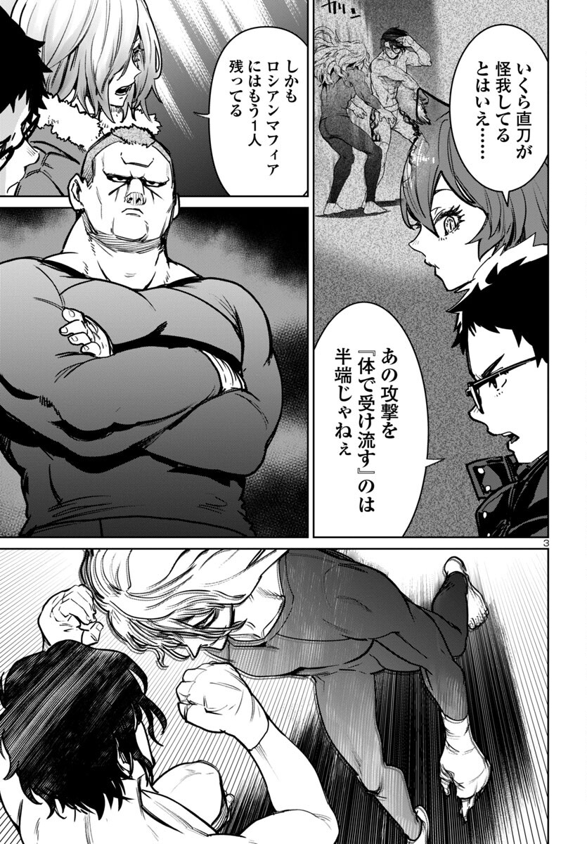SUCCUBUS & HITMAN - raw - Chapter 41 - https://jpdd.ccdd.to/JPDD/succubushitman/273255/ohihsqe1zxi.jpg