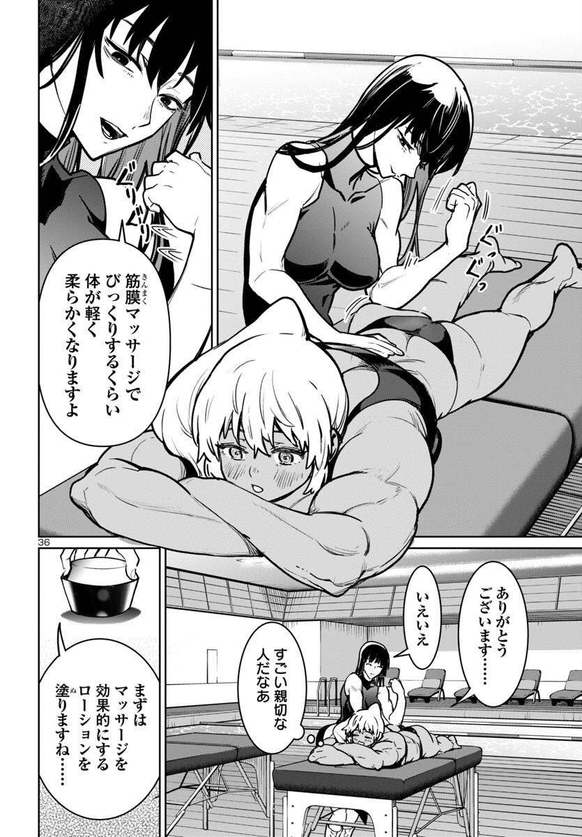 SUCCUBUS & HITMAN - raw - Chapter 41 - https://jpdd.ccdd.to/JPDD/succubushitman/273255/rdftyfljbmj.jpg