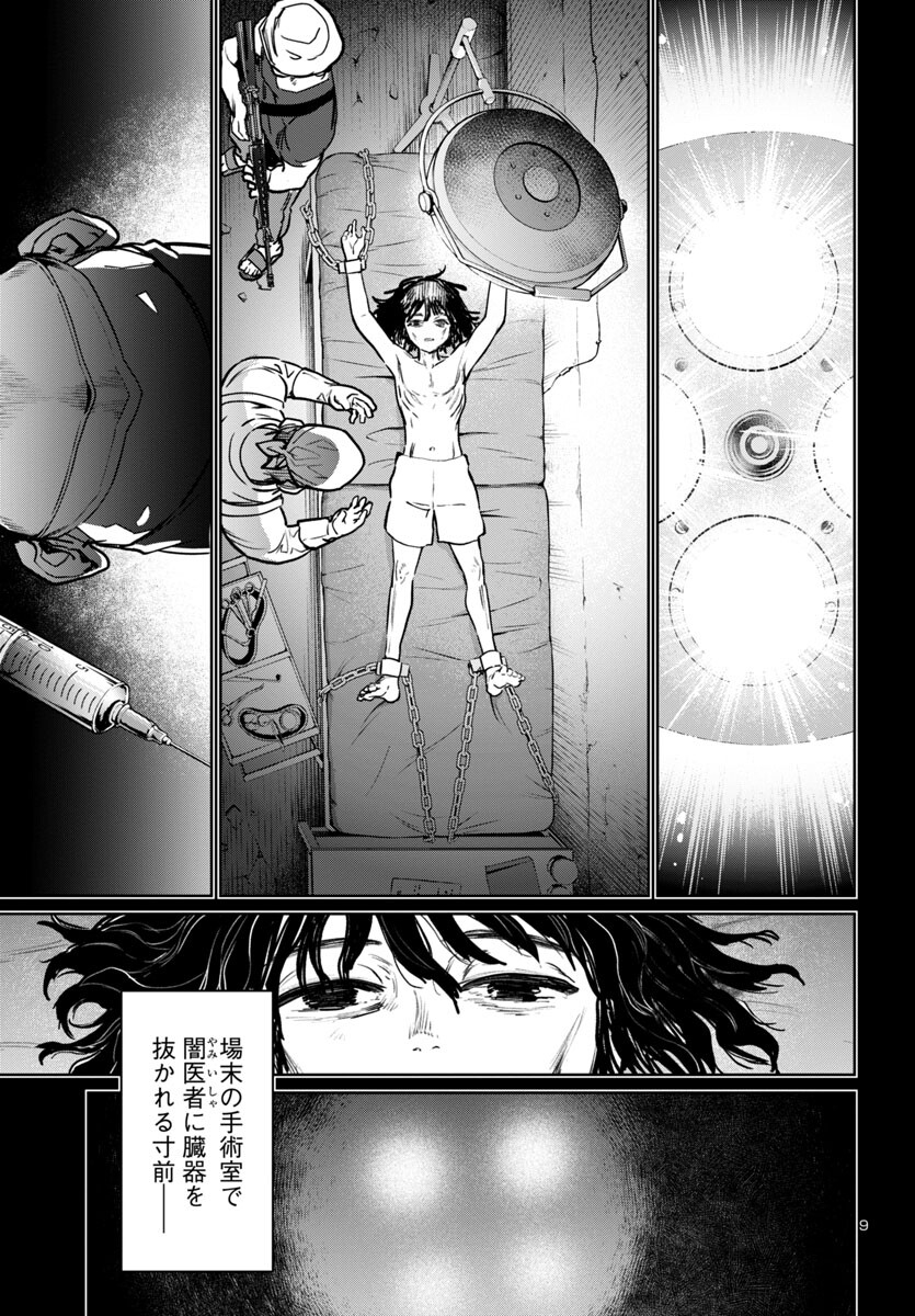 SUCCUBUS & HITMAN - raw - Chapter 41 - https://jpdd.ccdd.to/JPDD/succubushitman/273255/w1tcs54b1jc.jpg