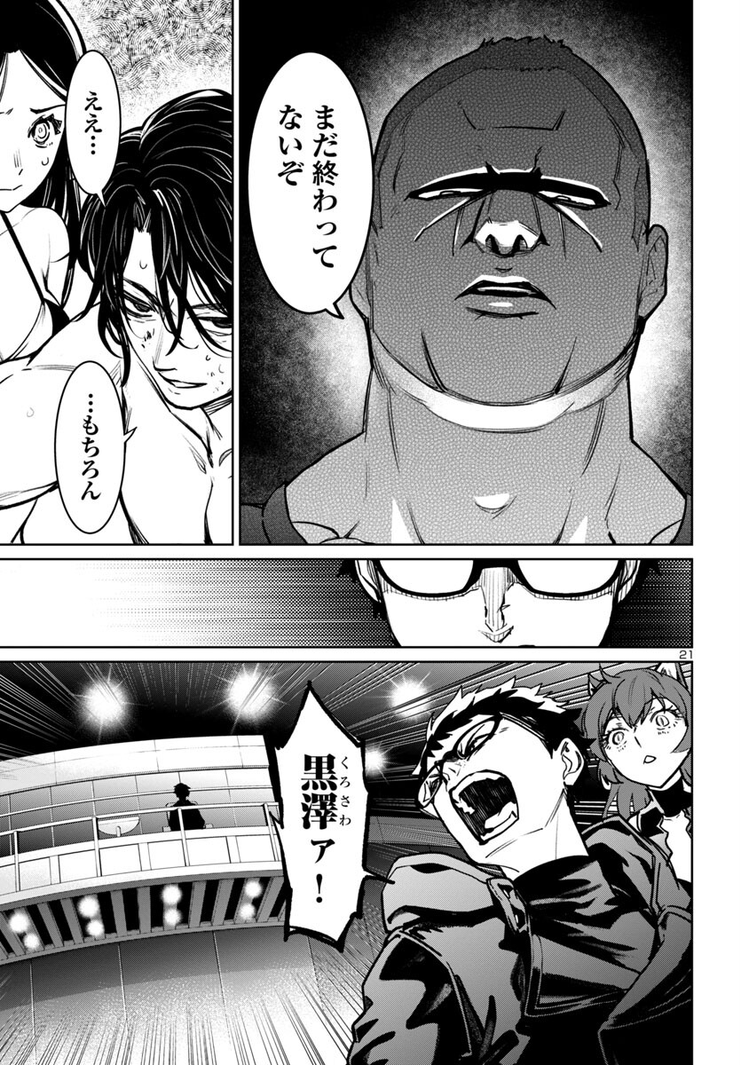 SUCCUBUS & HITMAN - raw - Chapter 41 - https://jpdd.ccdd.to/JPDD/succubushitman/273255/xxeid4bhhoi.jpg