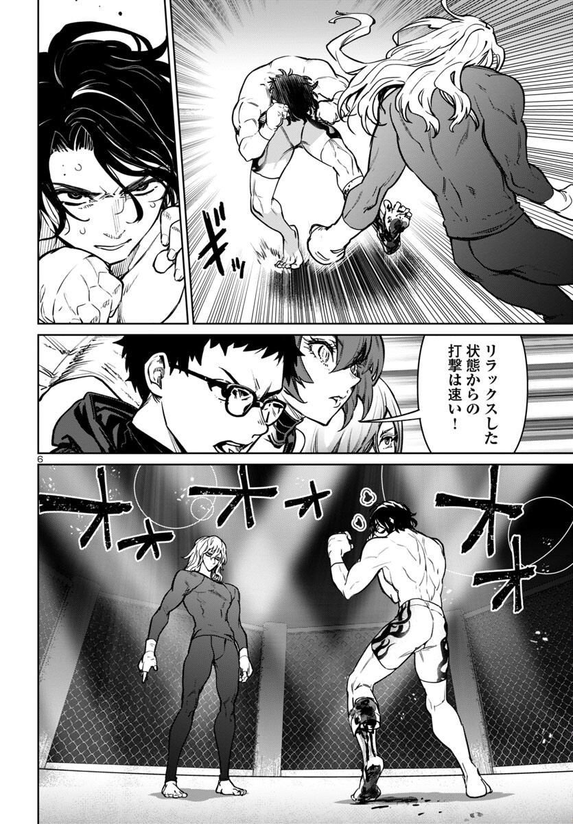 SUCCUBUS & HITMAN - raw - Chapter 41 - https://jpdd.ccdd.to/JPDD/succubushitman/273255/yjat0jueicw.jpg