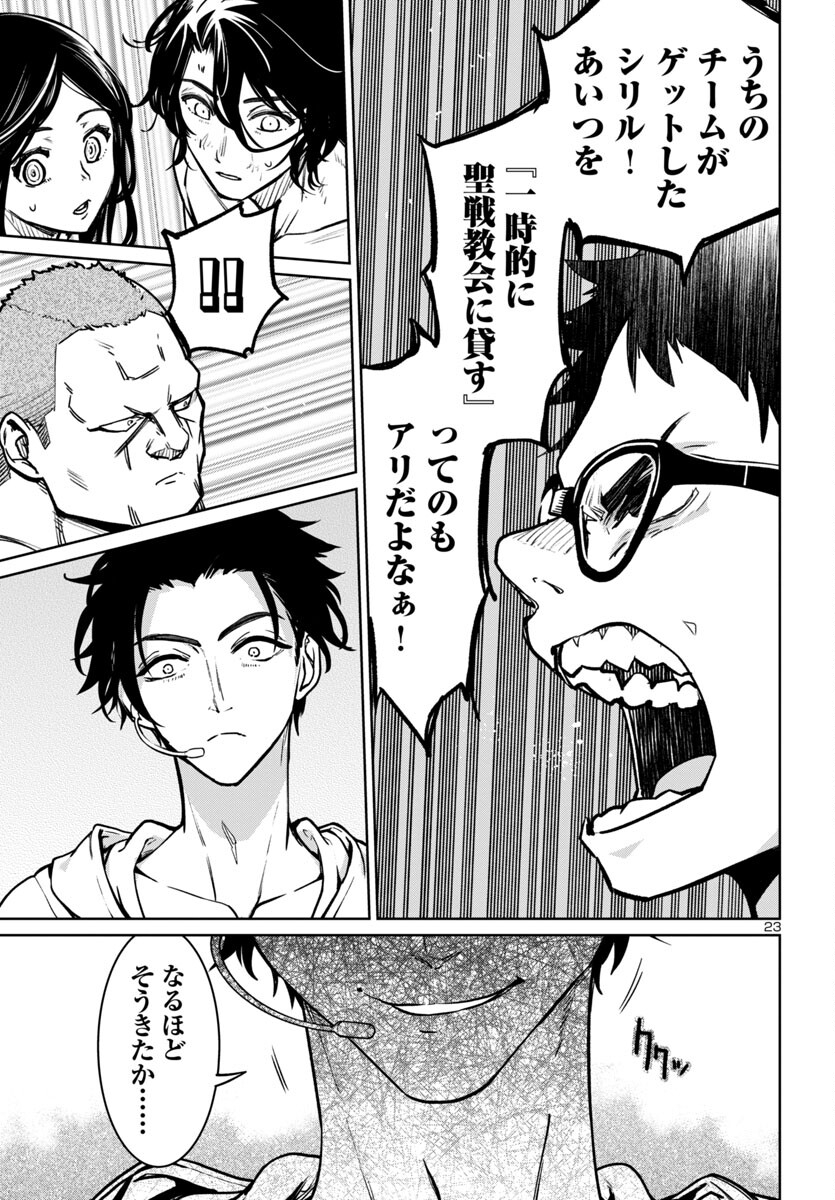 SUCCUBUS & HITMAN - raw - Chapter 41 - https://jpdd.ccdd.to/JPDD/succubushitman/273255/ynbwnza0rb0.jpg