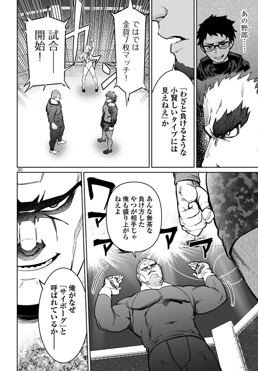 SUCCUBUS & HITMAN - raw - Chapter 41 - https://jpdd.ccdd.to/JPDD/succubushitman/273255/yv2knh3kydn.jpg