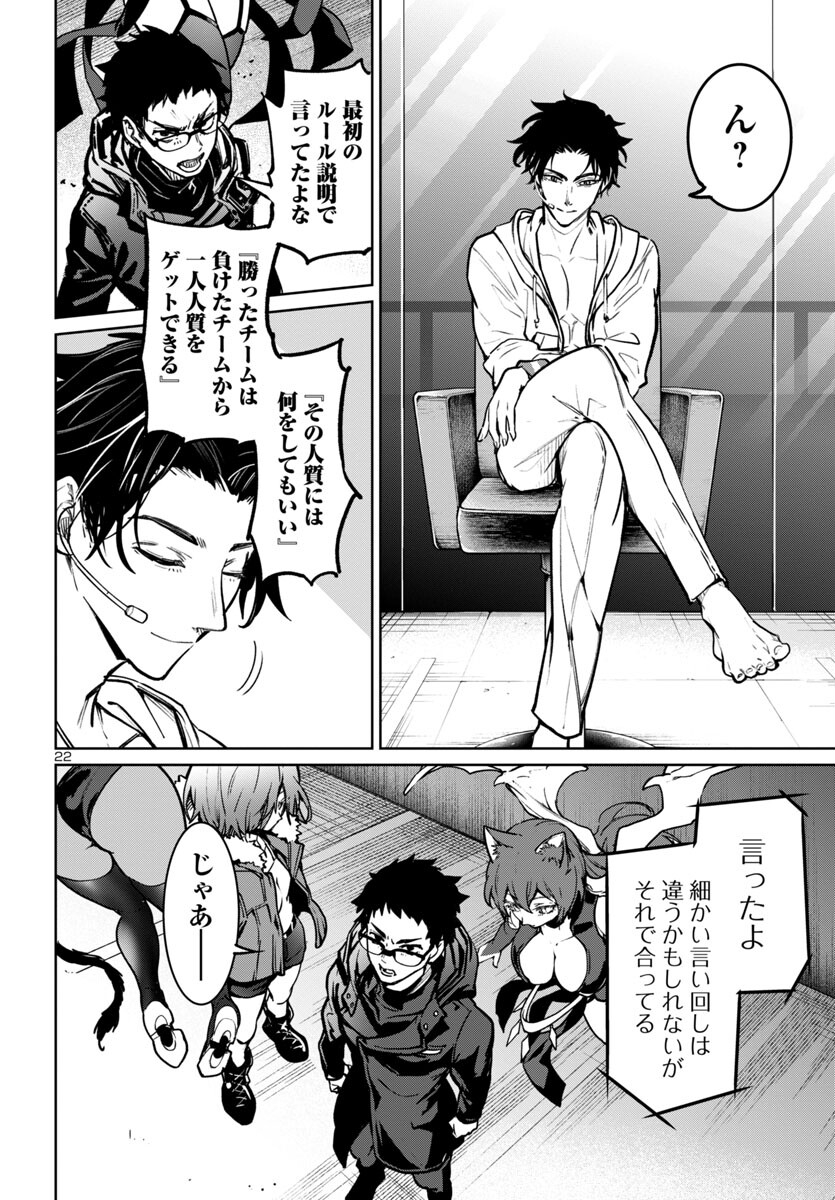 SUCCUBUS & HITMAN - raw - Chapter 41 - https://jpdd.ccdd.to/JPDD/succubushitman/273255/zdqgrnviigp.jpg