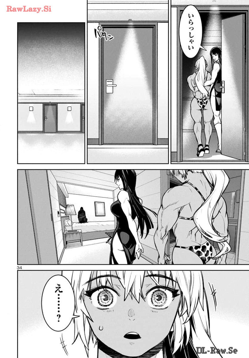 SUCCUBUS & HITMAN - raw - Chapter 42 - https://jpdd.ccdd.to/JPDD/succubushitman/281907/a4y2ekosibb.jpg