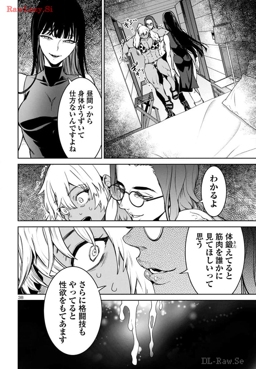 SUCCUBUS & HITMAN - raw - Chapter 42 - https://jpdd.ccdd.to/JPDD/succubushitman/281907/acb14unklux.jpg