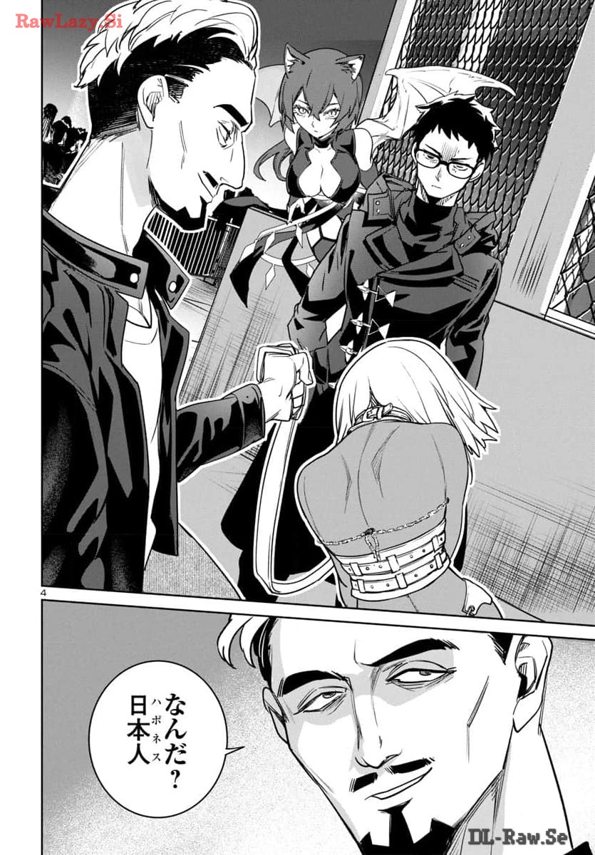 SUCCUBUS & HITMAN - raw - Chapter 42 - https://jpdd.ccdd.to/JPDD/succubushitman/281907/ayfhplyju30.jpg