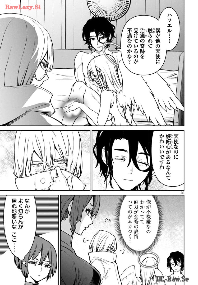 SUCCUBUS & HITMAN - raw - Chapter 42 - https://jpdd.ccdd.to/JPDD/succubushitman/281907/c0xropncm2q.jpg