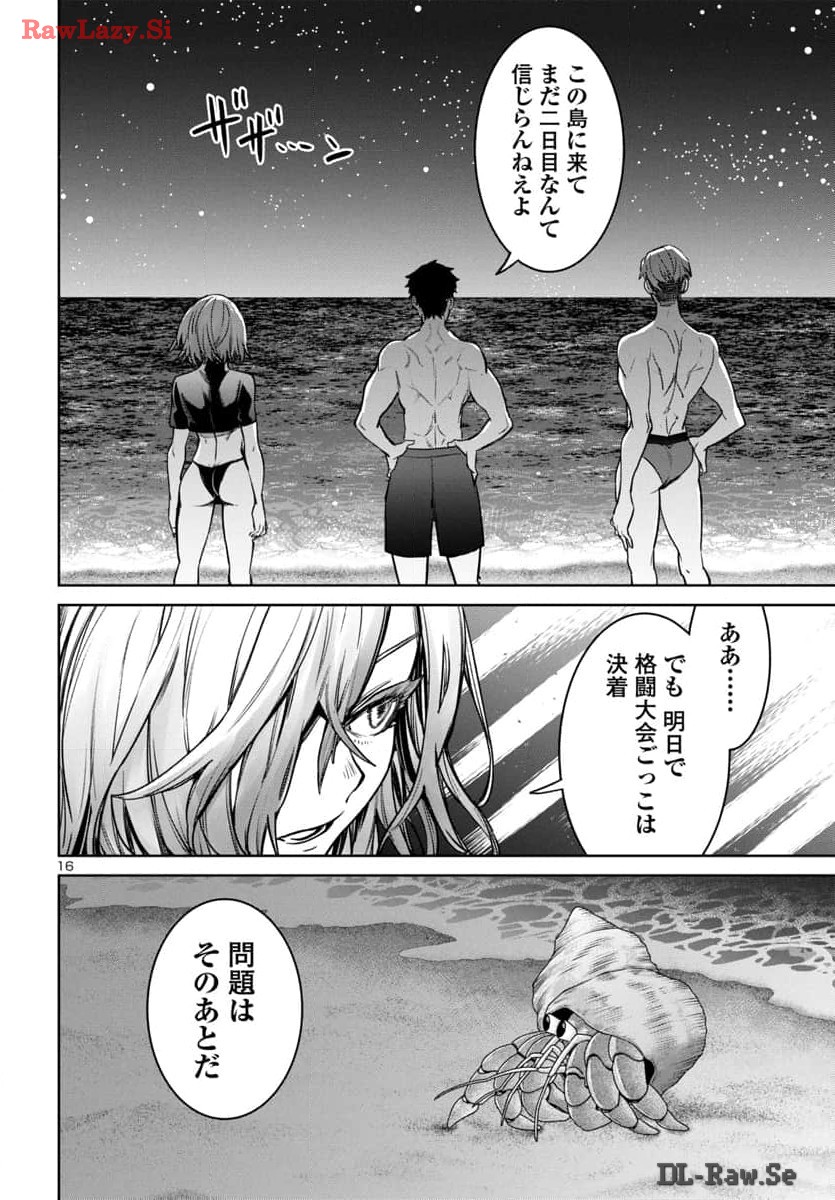 SUCCUBUS & HITMAN - raw - Chapter 42 - https://jpdd.ccdd.to/JPDD/succubushitman/281907/eopoybq1hoz.jpg