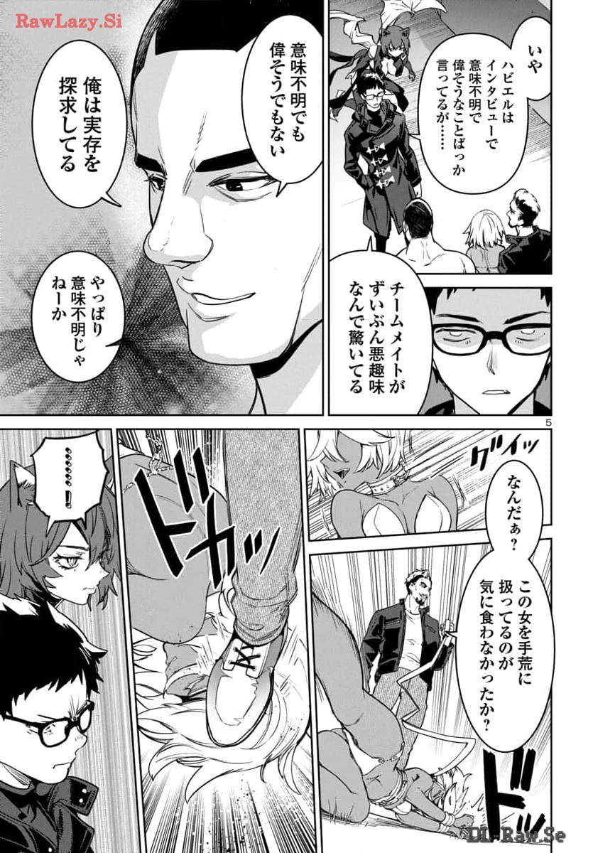 SUCCUBUS & HITMAN - raw - Chapter 42 - https://jpdd.ccdd.to/JPDD/succubushitman/281907/hrlzz4prqfa.jpg
