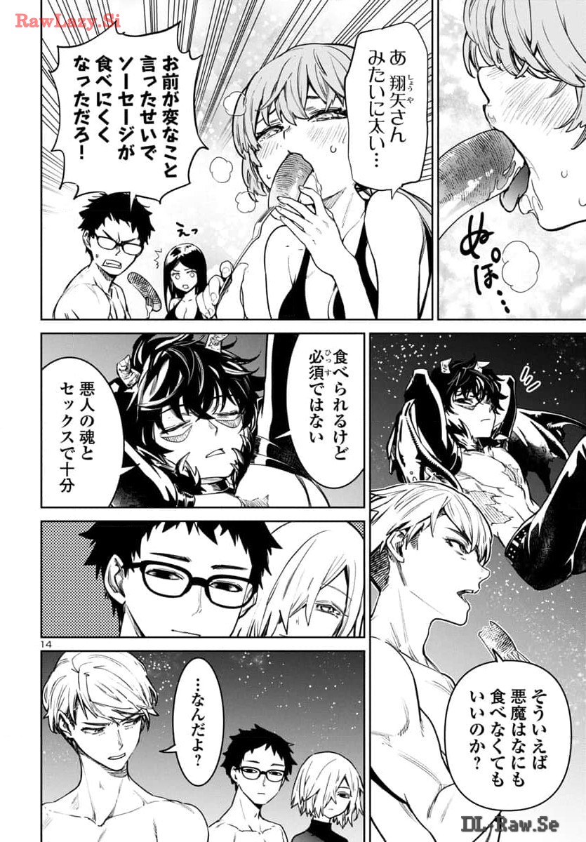 SUCCUBUS & HITMAN - raw - Chapter 42 - https://jpdd.ccdd.to/JPDD/succubushitman/281907/ikvptp1piec.jpg