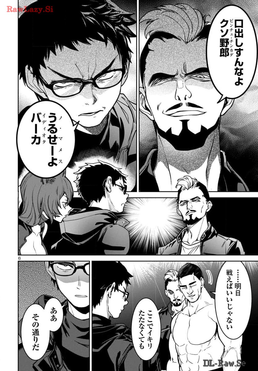 SUCCUBUS & HITMAN - raw - Chapter 42 - https://jpdd.ccdd.to/JPDD/succubushitman/281907/izfx2bq3cea.jpg