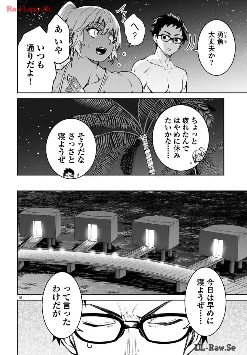 SUCCUBUS & HITMAN - raw - Chapter 42 - https://jpdd.ccdd.to/JPDD/succubushitman/281907/izxsnwmkfen.jpg
