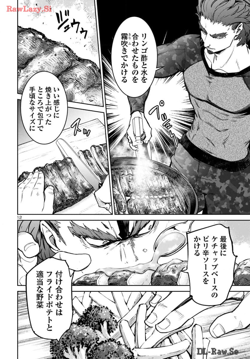 SUCCUBUS & HITMAN - raw - Chapter 42 - https://jpdd.ccdd.to/JPDD/succubushitman/281907/ncfcxdfp0hj.jpg