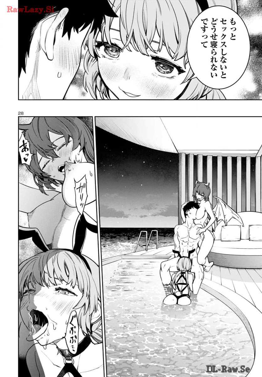 SUCCUBUS & HITMAN - raw - Chapter 42 - https://jpdd.ccdd.to/JPDD/succubushitman/281907/qiqybl3th0h.jpg