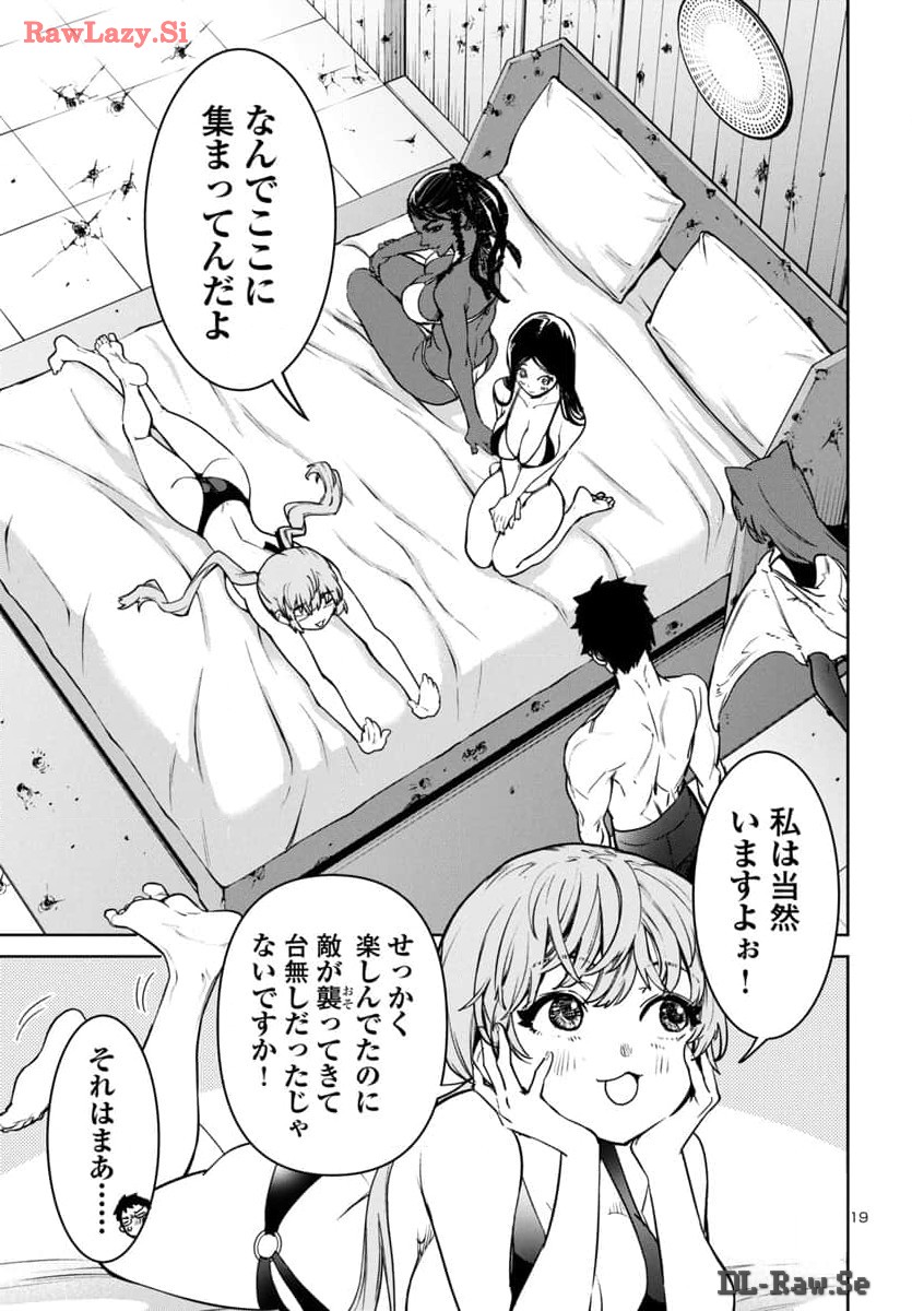 SUCCUBUS & HITMAN - raw - Chapter 42 - https://jpdd.ccdd.to/JPDD/succubushitman/281907/smwwmrxzeok.jpg