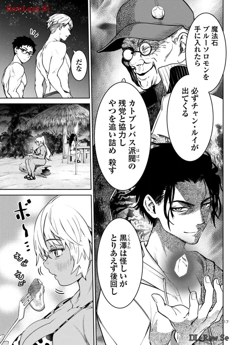 SUCCUBUS & HITMAN - raw - Chapter 42 - https://jpdd.ccdd.to/JPDD/succubushitman/281907/sy5oduew1co.jpg