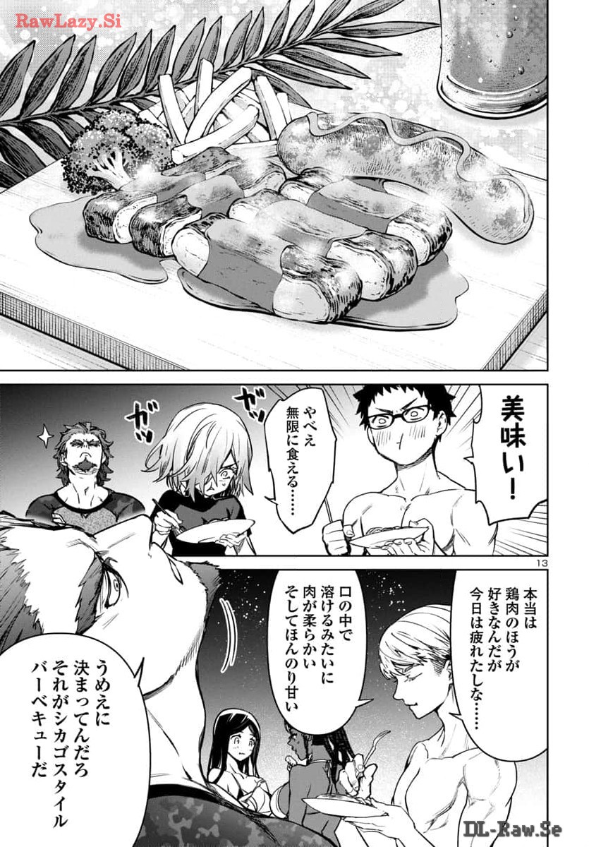 SUCCUBUS & HITMAN - raw - Chapter 42 - https://jpdd.ccdd.to/JPDD/succubushitman/281907/x2fzgs5d4h5.jpg