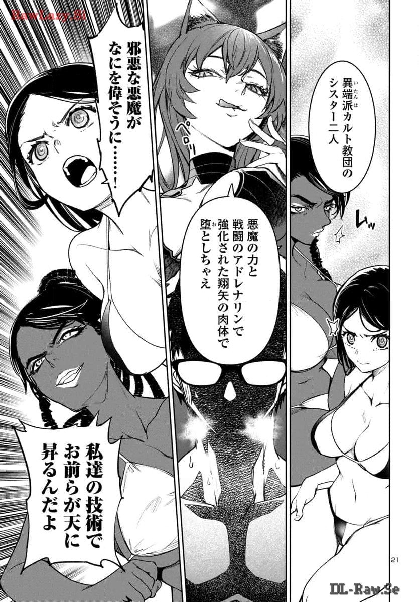 SUCCUBUS & HITMAN - raw - Chapter 42 - https://jpdd.ccdd.to/JPDD/succubushitman/281907/zi0zbtew4fz.jpg