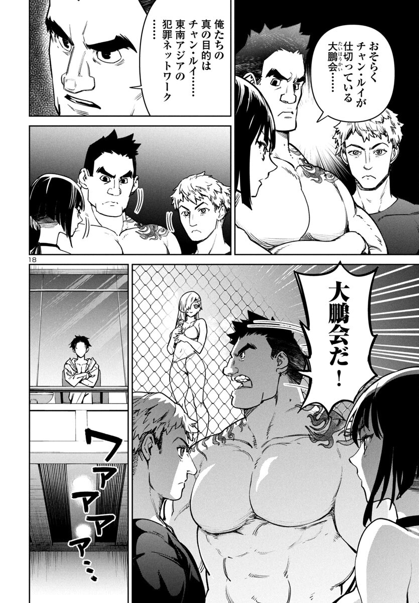 SUCCUBUS & HITMAN - raw - Chapter 43 - https://jpdd.ccdd.to/JPDD/succubushitman/430000/0ljcfnbh0dk.jpg