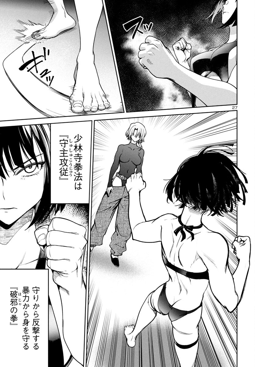 SUCCUBUS & HITMAN - raw - Chapter 43 - https://jpdd.ccdd.to/JPDD/succubushitman/430000/23tduksburu.jpg