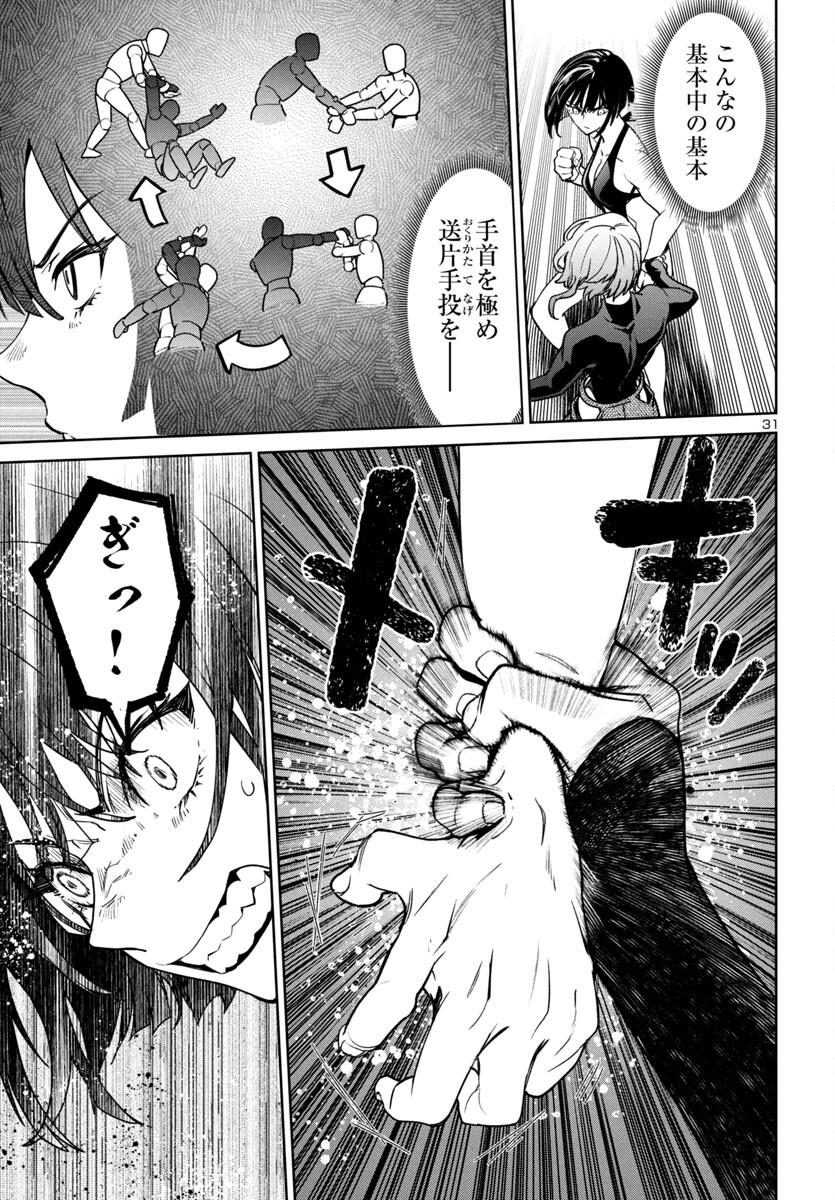SUCCUBUS & HITMAN - raw - Chapter 43 - https://jpdd.ccdd.to/JPDD/succubushitman/430000/2hq3uowqpui.jpg