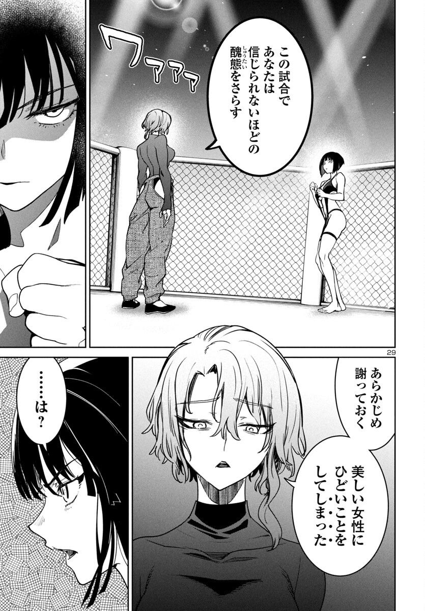 SUCCUBUS & HITMAN - raw - Chapter 43 - https://jpdd.ccdd.to/JPDD/succubushitman/430000/4slwavgdvnw.jpg