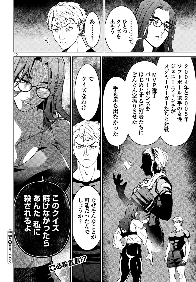 SUCCUBUS & HITMAN - raw - Chapter 43 - https://jpdd.ccdd.to/JPDD/succubushitman/430000/bl2m2tw5vqo.jpg
