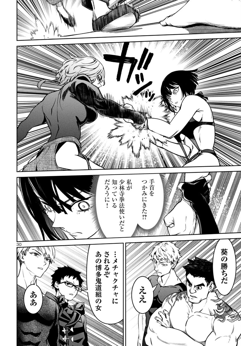 SUCCUBUS & HITMAN - raw - Chapter 43 - https://jpdd.ccdd.to/JPDD/succubushitman/430000/c43xalbgwai.jpg