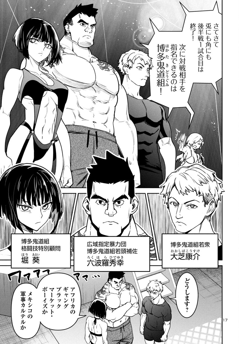 SUCCUBUS & HITMAN - raw - Chapter 43 - https://jpdd.ccdd.to/JPDD/succubushitman/430000/fckghbhunyl.jpg